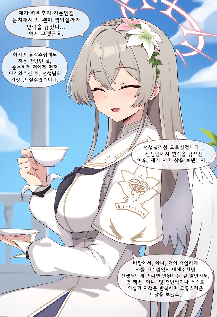 블루아카, ai) 어릴적 만났던 학생들과 재회한 Manhwa_19.png