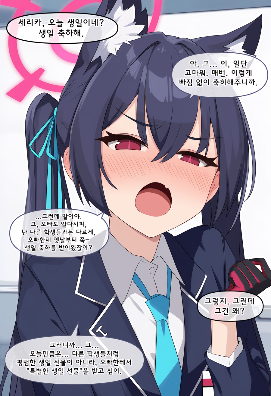 블루아카, ai) 어릴적 만났던 학생들과 재회한 Manhwa_22.png