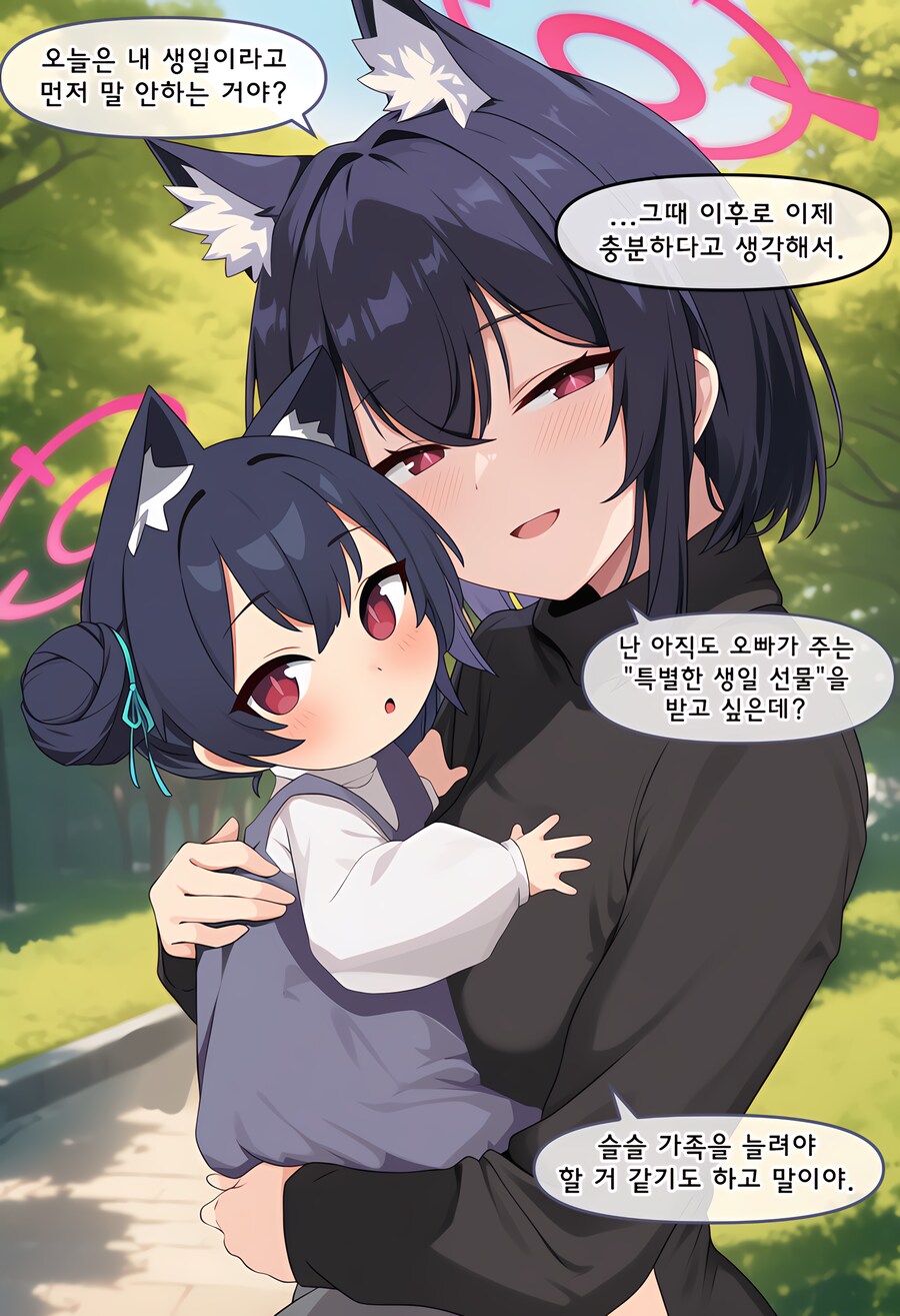 블루아카, ai) 어릴적 만났던 학생들과 재회한 Manhwa_23.png