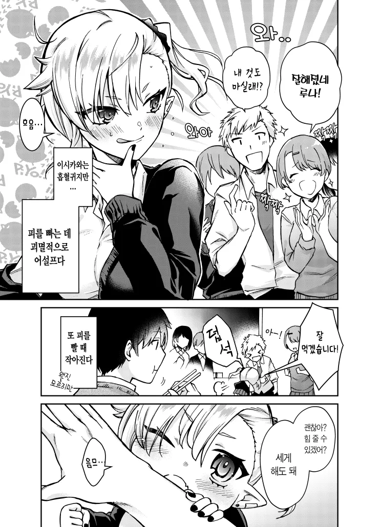 잘빨지 못하는 갸루.manga_3.webp