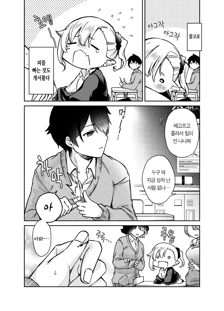 잘빨지 못하는 갸루.manga_6.webp