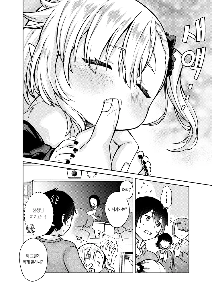 잘빨지 못하는 갸루.manga_8.webp