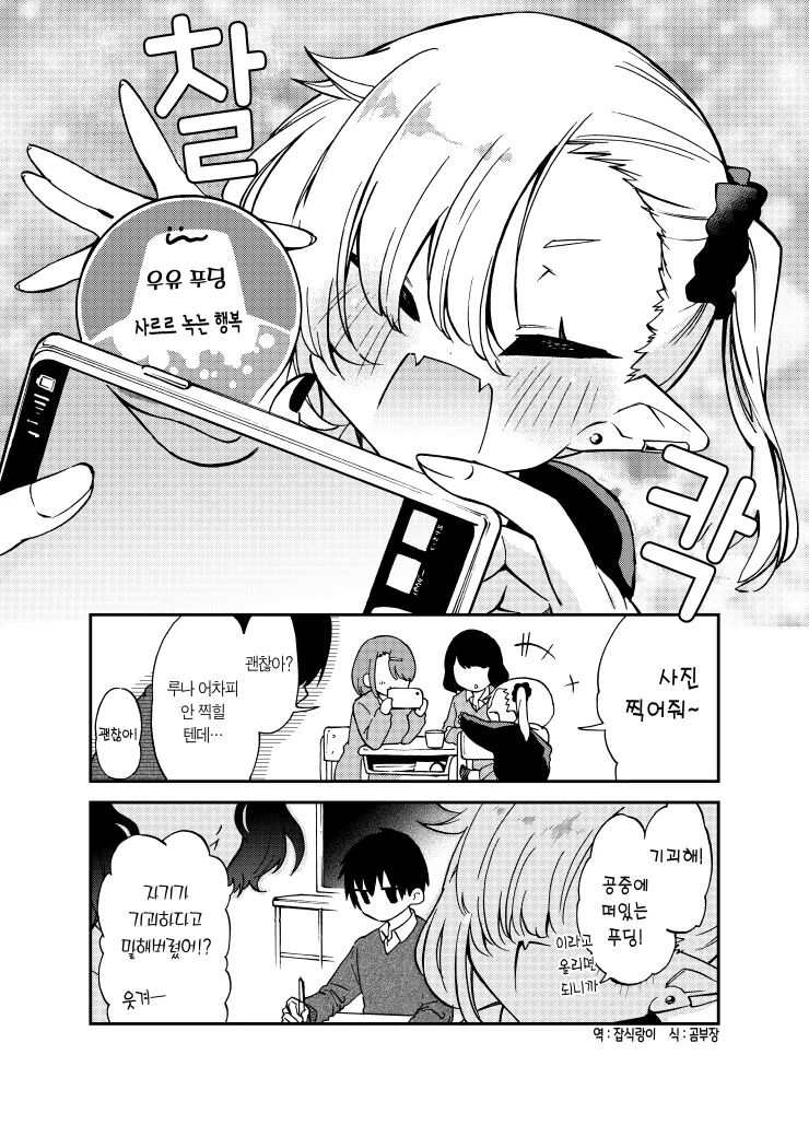 잘빨지 못하는 갸루.manga_9.webp