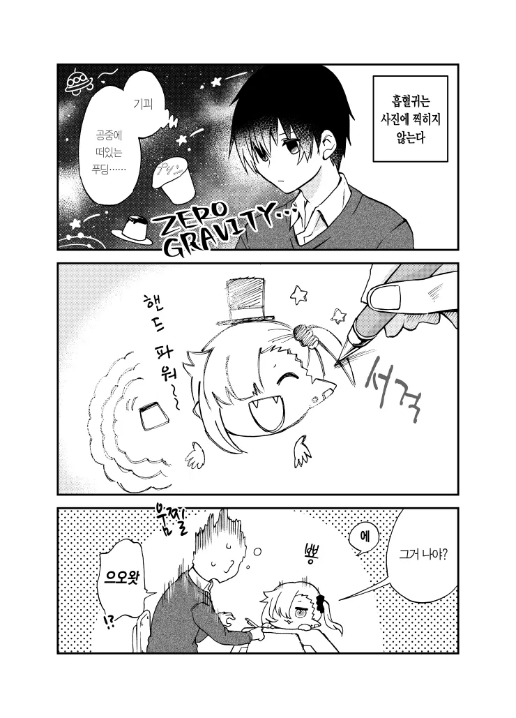 잘빨지 못하는 갸루.manga_10.webp