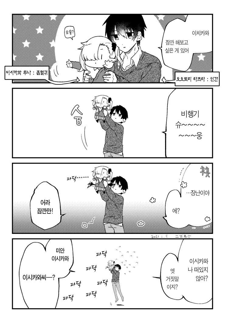 잘빨지 못하는 갸루.manga_12.webp