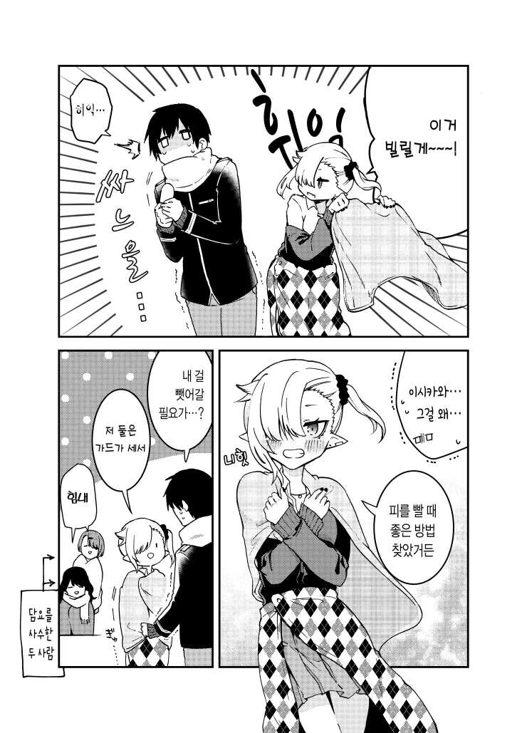 잘빨지 못하는 갸루.manga_14.webp