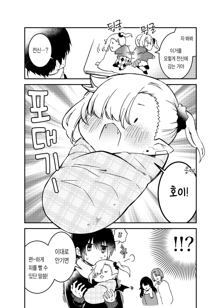 잘빨지 못하는 갸루.manga_15.webp