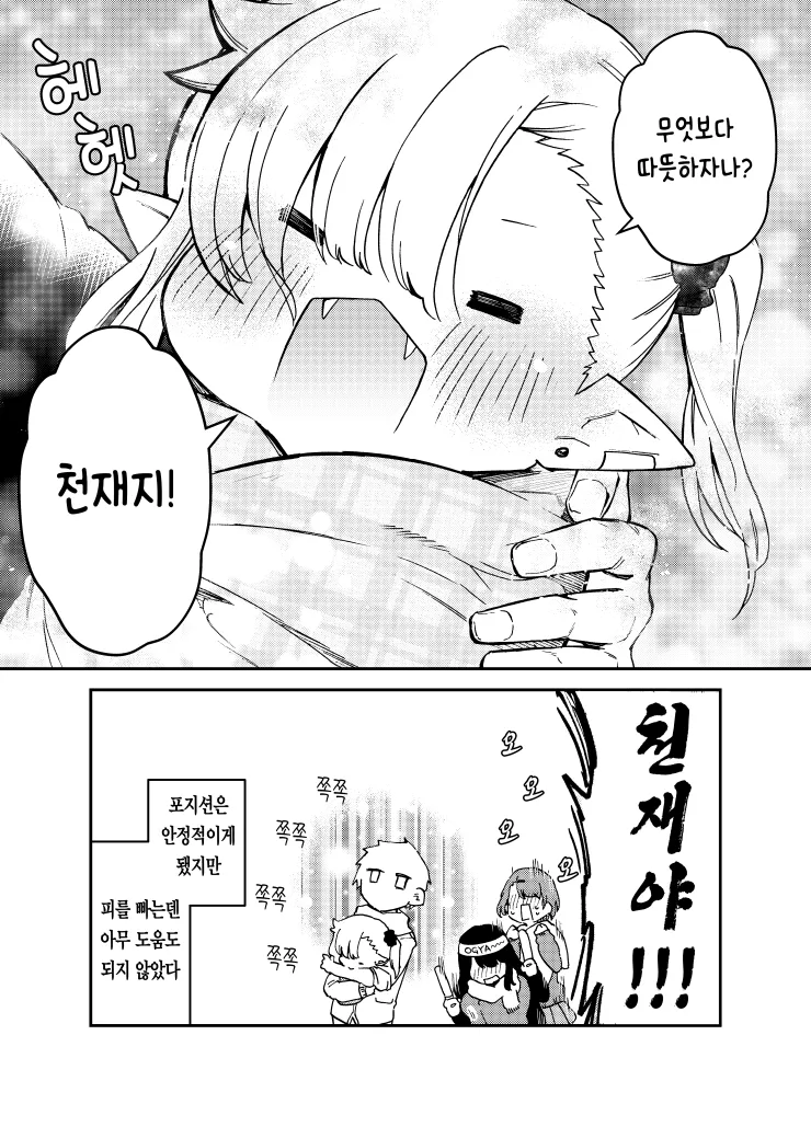 잘빨지 못하는 갸루.manga_16.webp