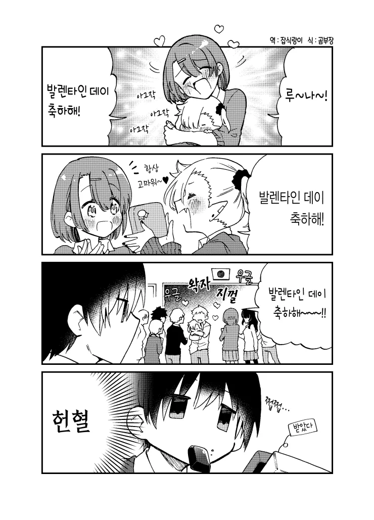 잘빨지 못하는 갸루.manga_17.webp
