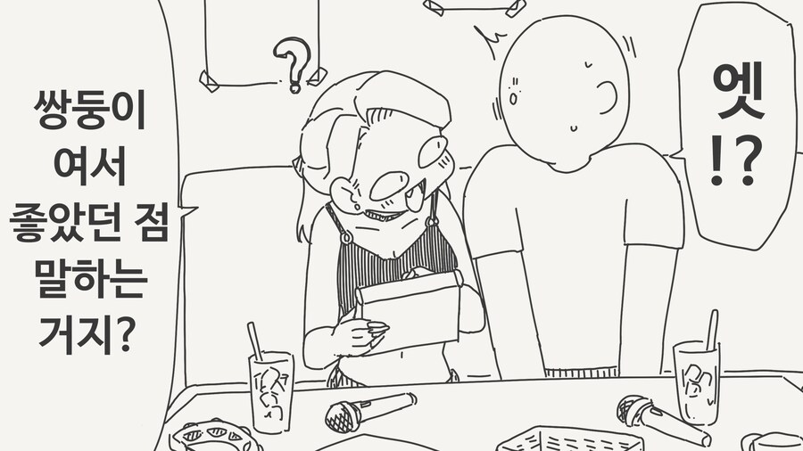 안닮은 쌍둥이_6.jpg