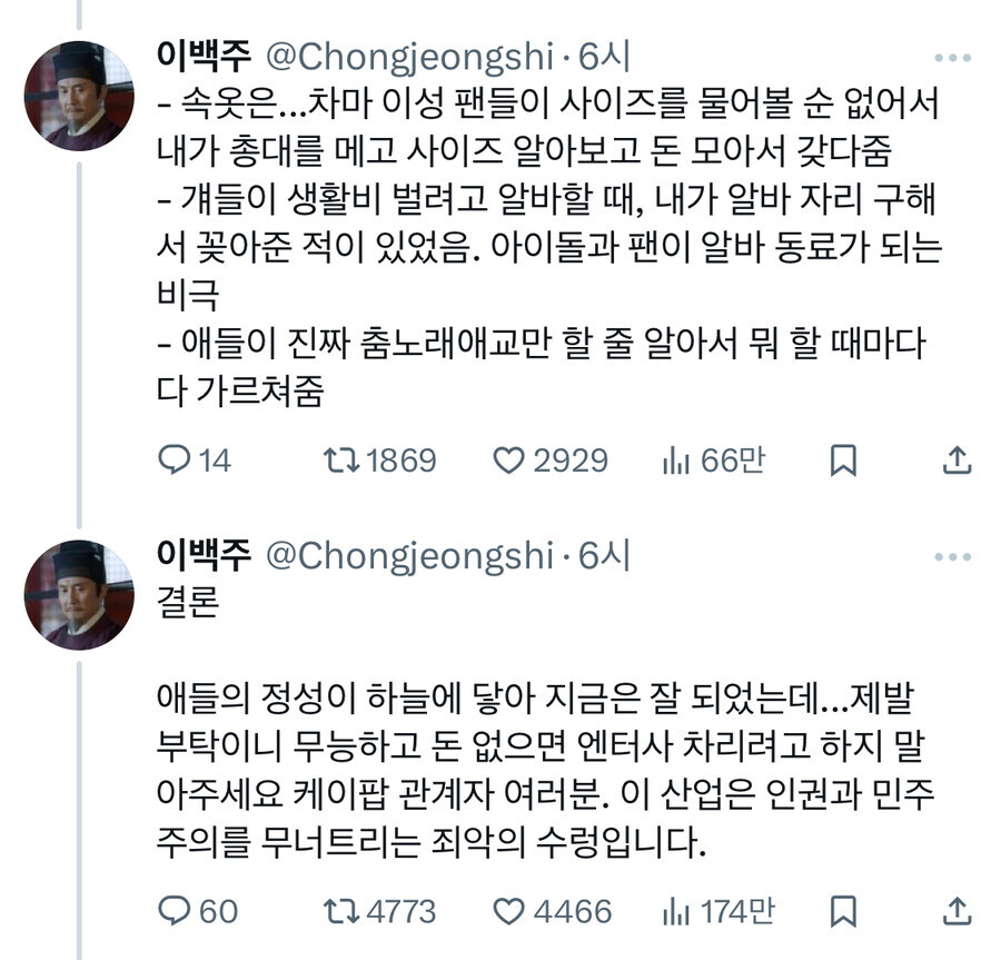 좋소 망돌 덕질썰.jpg_2.jpg