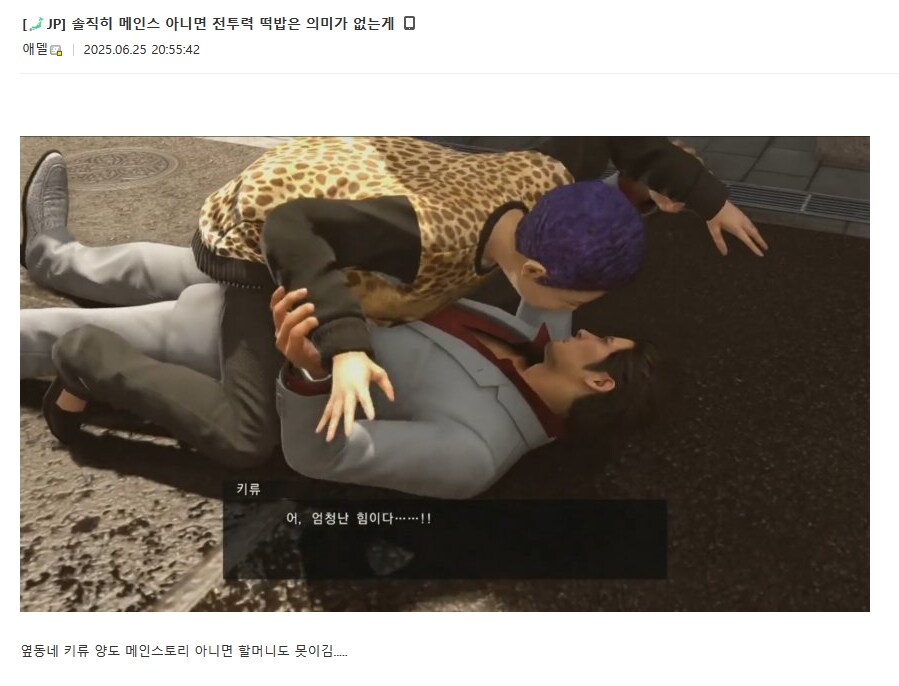 블루아카) 일섭] 이벤트 스토리로 전투력을 따지는건 하수다_1.png