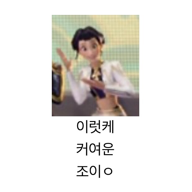 케이팝) 막내 조이의 존나 커여운점...jpg_14.jpg