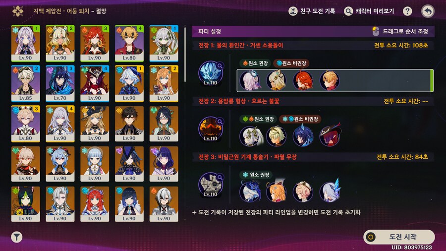 원신] 와 절망 미쳤네 이거_1.png