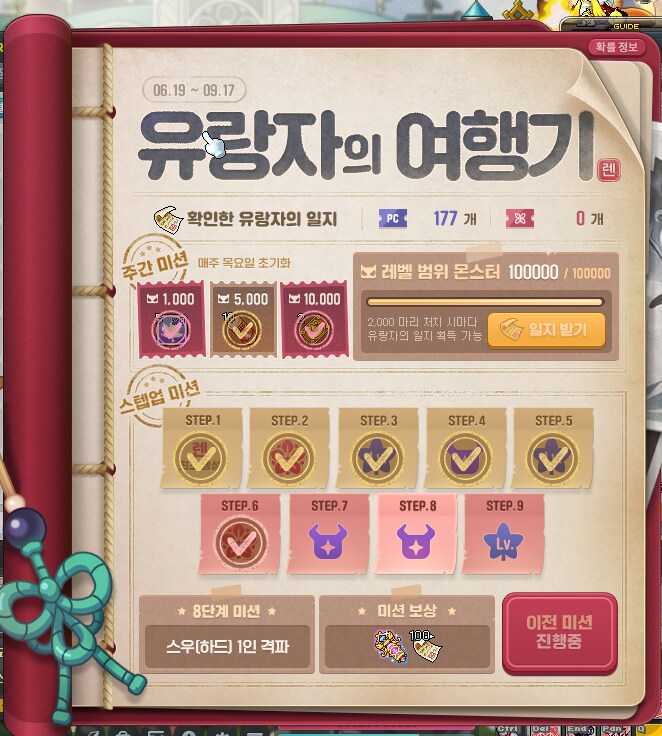 메이플) 창섭아.. 컴퓨터 줄꺼지?? 믿을게!!!_1.png