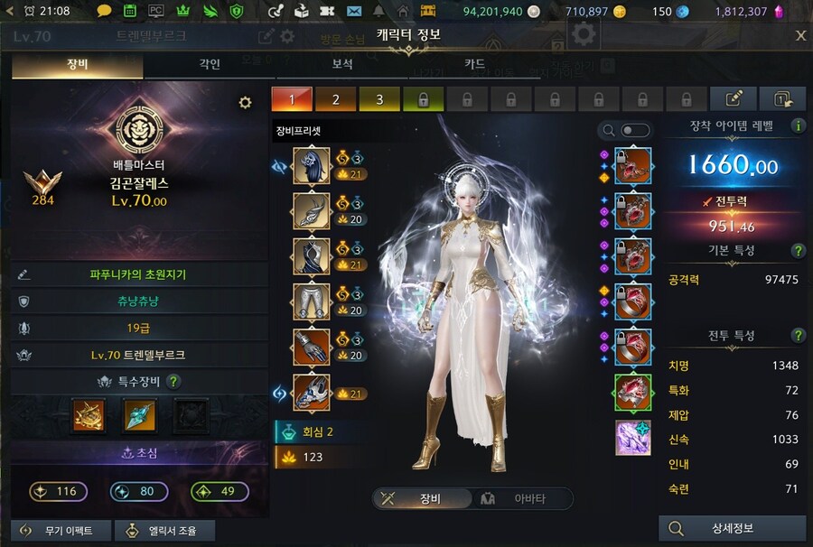 로아)그러고보니까 광휘는 겉으로 티가안나네_1.jpg