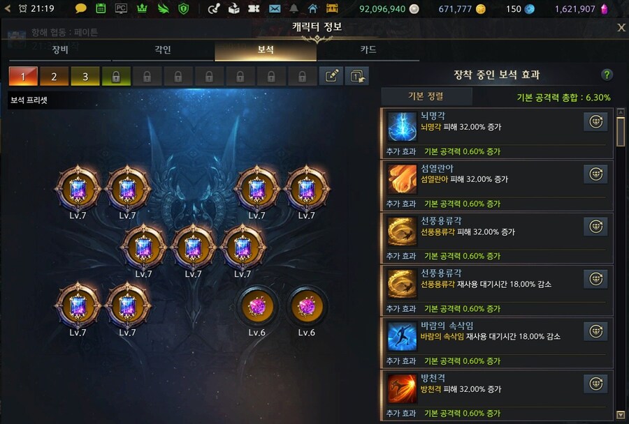 로아)그러고보니까 광휘는 겉으로 티가안나네_2.jpg