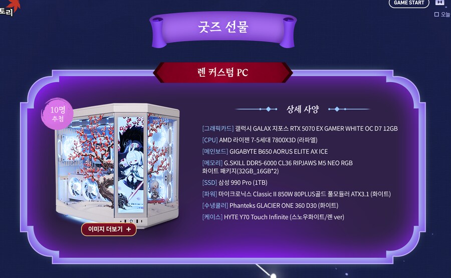 메이플) 창섭아.. 컴퓨터 줄꺼지?? 믿을게!!!_2.png