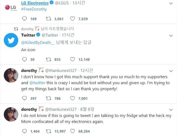 도로시: 시발 아무도 나를 막을수 없으셈_3.jpg