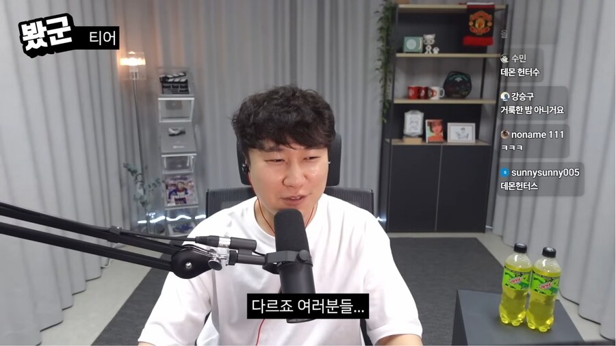 데몬 헌터스에 C 등급 준 유튜버 근황_5.png