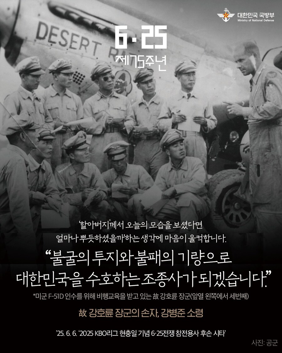 호국영웅, 끝까지 기억하고 감사하겠습니다_2.jpg