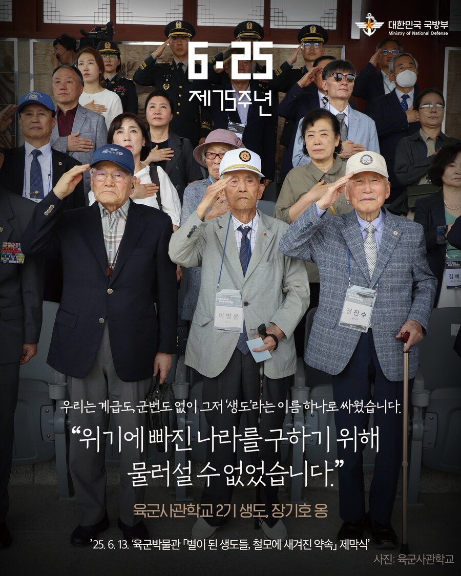 호국영웅, 끝까지 기억하고 감사하겠습니다_3.jpg