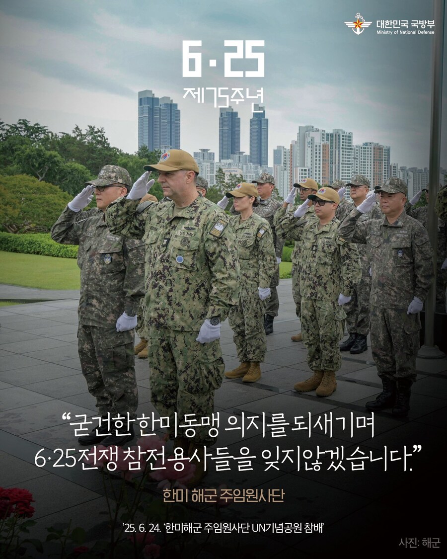 호국영웅, 끝까지 기억하고 감사하겠습니다_5.jpg