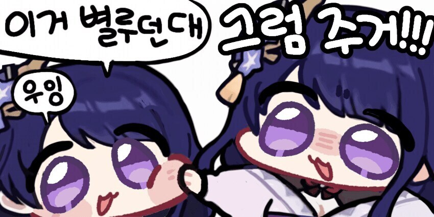 원신) 지맥 제압전 말보다는 쉬워서_1.jpg