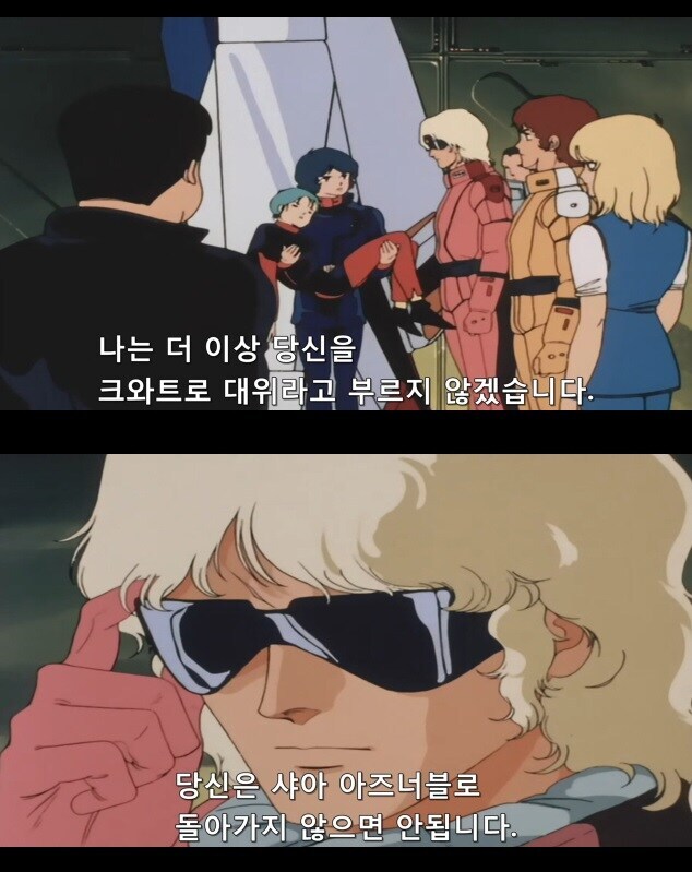 건담)의외로 샤아에게 아무로보다 중요했던 인물_3.jpg