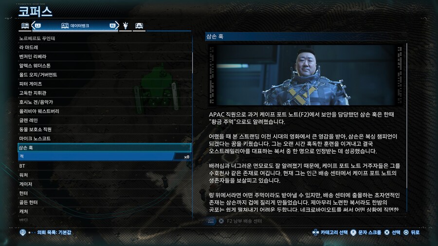 데스스트랜딩) 동석이형 만났다_2.jpg