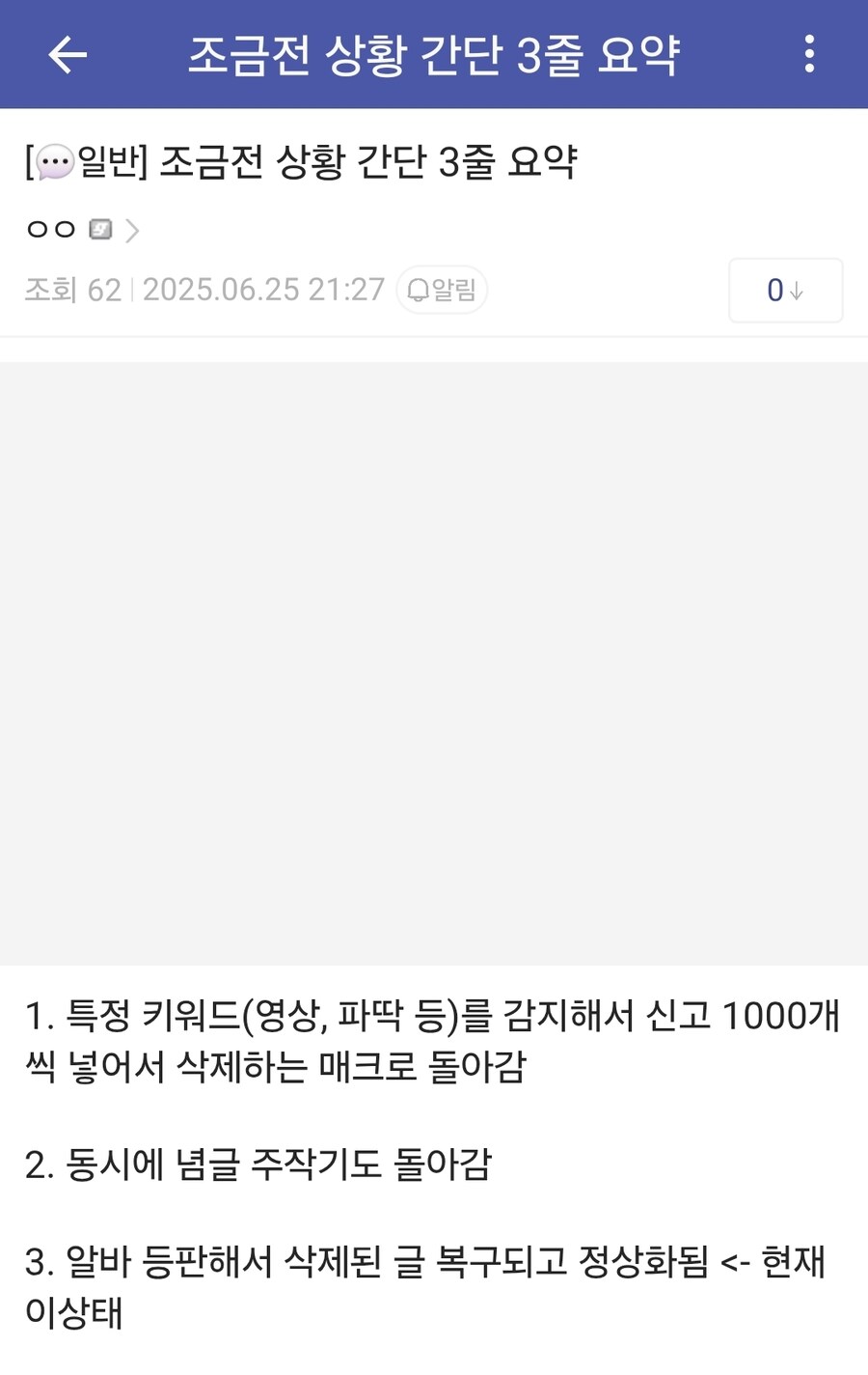 ㅇㅇㄱ)진짜 점령당할 뻔한 남소갤_1.jpg