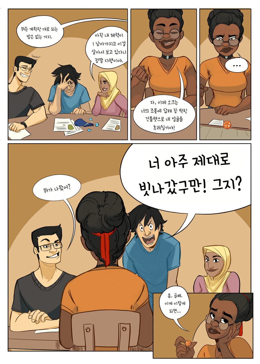 TRPG) 딥 다크 판타지 세션 manhwa_2.jpg