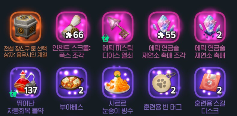 마비M) 인챈트 추가 1주일째_1.png
