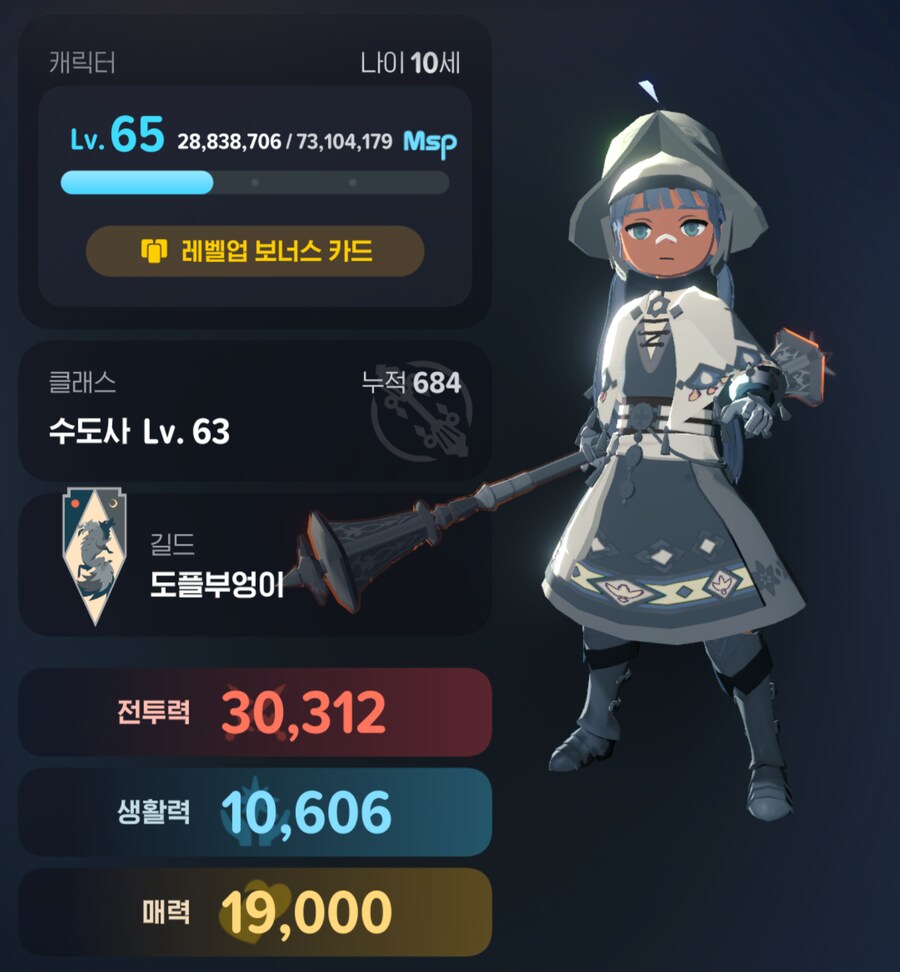 마비m) 수도사가 구린 직업은 절대 아닌디_1.png