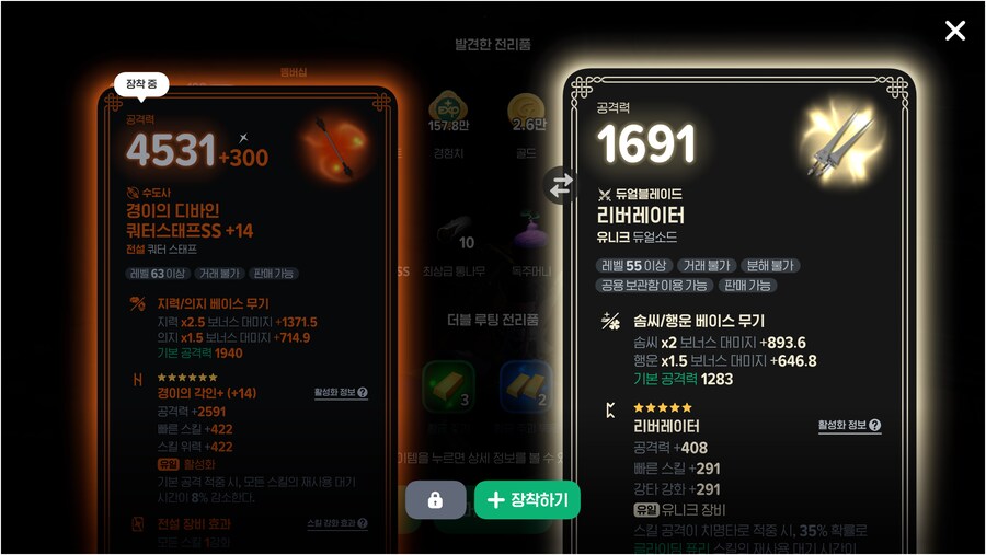 마비m) 2일연속 유니크... 직업 무기로 좀 줘..._1.png