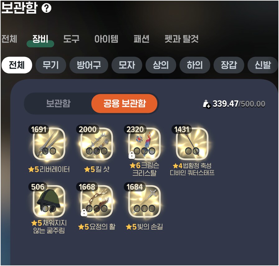마비m) 2일연속 유니크... 직업 무기로 좀 줘..._2.png