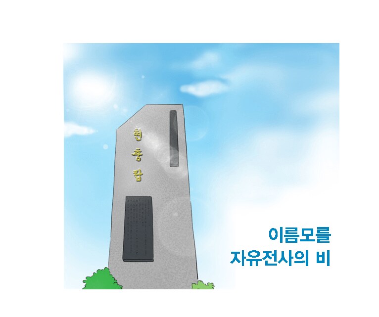 한국전쟁 75주년 서울대병원학살사건 만화_1.png
