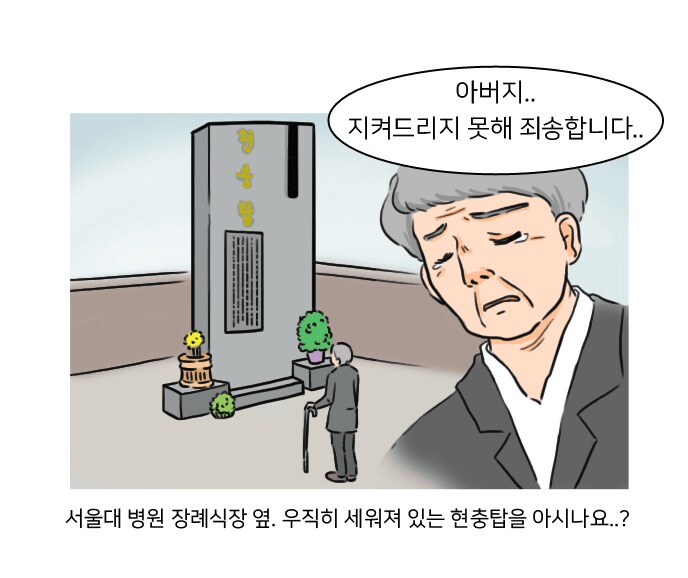 한국전쟁 75주년 서울대병원학살사건 만화_2.png