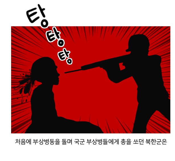 한국전쟁 75주년 서울대병원학살사건 만화_8.png