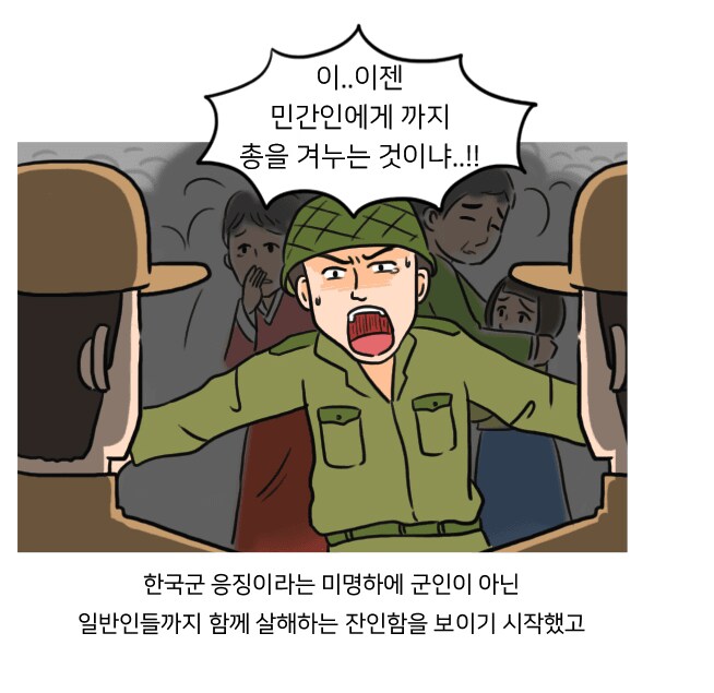 한국전쟁 75주년 서울대병원학살사건 만화_9.png