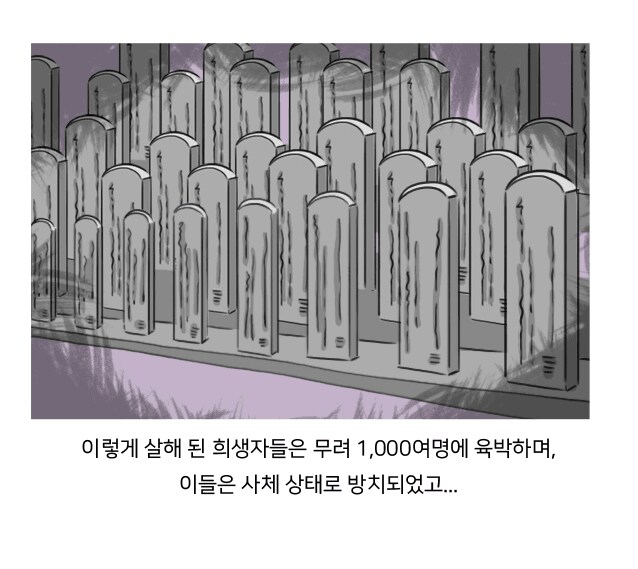 한국전쟁 75주년 서울대병원학살사건 만화_11.png