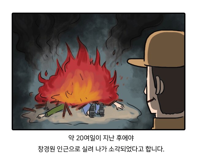 한국전쟁 75주년 서울대병원학살사건 만화_12.png