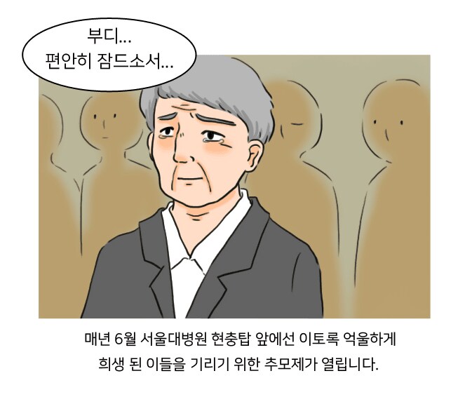 한국전쟁 75주년 서울대병원학살사건 만화_13.png
