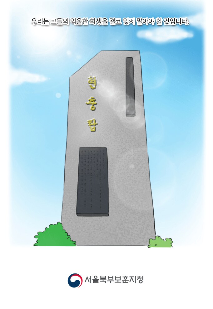 한국전쟁 75주년 서울대병원학살사건 만화_15.png