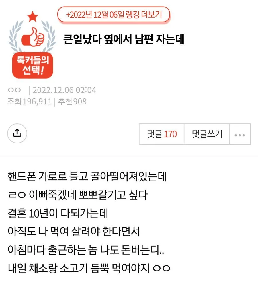 유게이들이 결혼하면 벌어지게 될 상황.jpg_1.webp