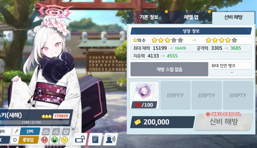 블루아카] 엘레프 선물로 무츠키 전2 달아줌_2.png