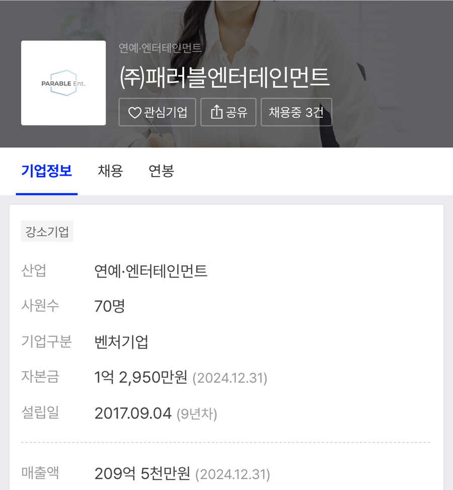 낮에 패러블이 상장할려고 했다는 글이 있었는데_1.jpg