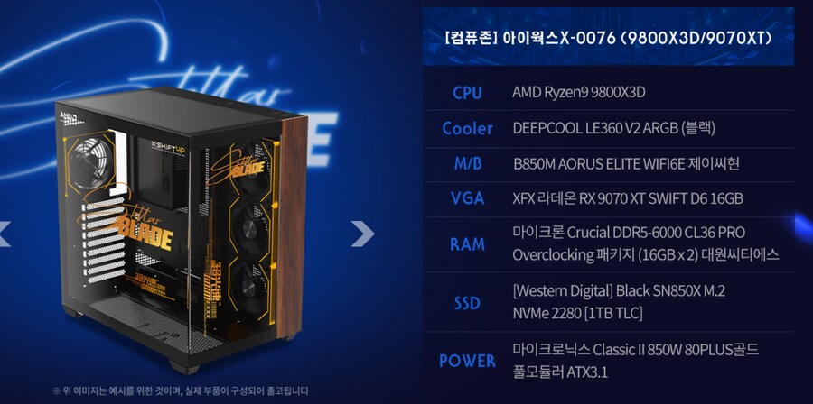 스텔라 블레이드 전용 PC 나오네 ㅋㅋㅋ_1.png