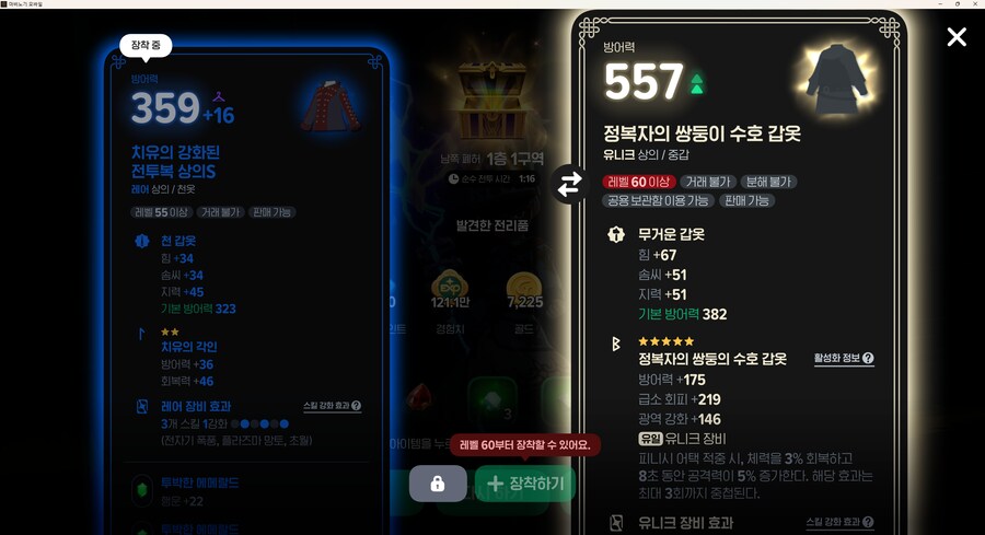 마비m) 와 유니크_1.png