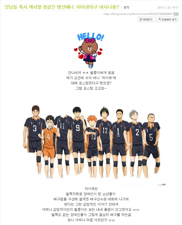 어그로 하나로 먹고 사는 블로거_1.jpg